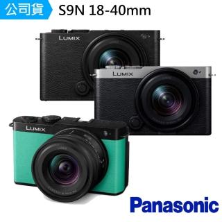 【Panasonic 國際牌】LUMIX S9N 18-40mm S9(公司貨)