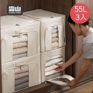 【SHIMOYAMA 霜山】雙開兩用折疊式衣物收納箱-附透窗-55L-3入(置物箱/儲納/大容量)