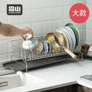 【SHIMOYAMA 霜山】304不鏽鋼單層餐具瀝水架-大(不銹鋼/廚房置物架/鍋具瀝水架)