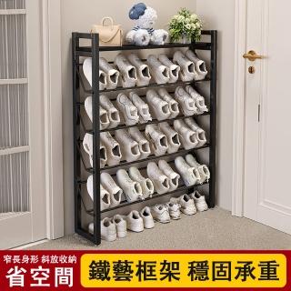 【海興之家】多層收納式鞋架 粗鋼鐵藝超薄簡易鞋櫃(窄長身型省空間鞋櫃)