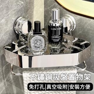 【MUAN】多功能不鏽鋼吸盤衛生間置物架 無痕收納架(衛浴瓶罐架 廚房角落架 轉角架)