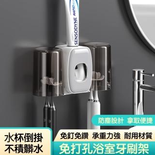 【Future goal居家生活館】透明牙刷架 擠牙膏器 牙膏架 牙刷置物架(掛牙刷 牙刷杯架 漱口杯架 贈漱口杯x2)