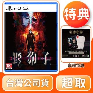 【SONY 索尼】PS5 野狗子 裂頭怪(中文版 臺灣公司貨)