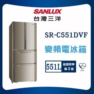【SANLUX 臺灣三洋】551L二級能效直流變頻電冰箱(SR-C551DVF)