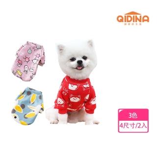 【QIDINA】2入-寵物卡哇依磨毛彈力保暖衣 寵物衣-I款(貓衣服 狗狗衣服 貓咪衣服 寵物用品)