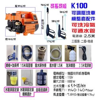 【一本店鋪】K100全自動高壓馬達洗車機(洗車機 洗地機 疏通水管 洗冷氣 洗洗衣機)