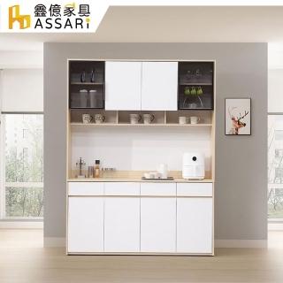 【ASSARI】卡蘿經典5.4尺餐櫃全組(寬162x深40x高199cm)