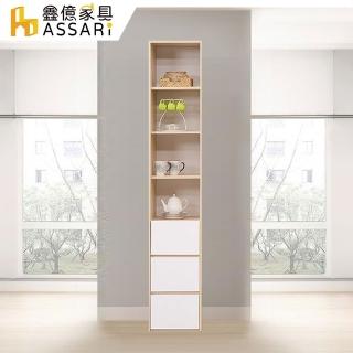 【ASSARI】卡蘿經典1.3尺三抽收納櫃(寬40x深40x高200cm)