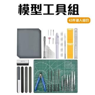 模型工具組 鋼彈模型鉗(達人組合款)