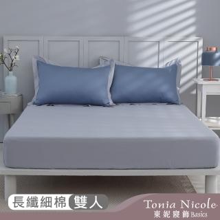 【Tonia Nicole 東妮寢飾】300織長纖細棉素色床包枕套組-迷霧藍 60支(雙人)