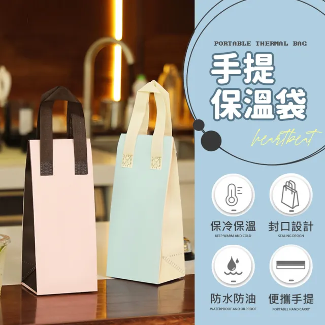 【夢巴黎】保溫袋 雙杯袋 30入組(飲料提袋 保冷袋 便當袋 保冰袋 隨行杯袋 防水提袋 飲料袋 杯袋)