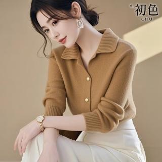【初色】小香風純色百搭休閒翻領長袖針織毛衣上衣女上衣-卡其色-38903(F可選)