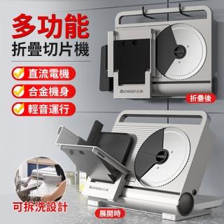 【Felsted 菲仕德】110V折疊切片機(半自動家用商用切肉機 水果牛肉蔬菜切片機 切肉片)