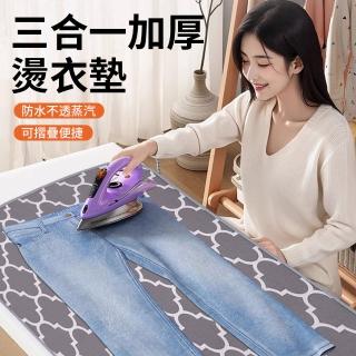 【QLZHS】懸掛平坦兩用熨燙墊 48*84公分 折疊熨衣墊 防水熨衣板 耐高溫燙衣墊 熨斗墊