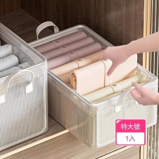 【晴安居】鋼骨結構可折疊收納箱 透視分層堆疊換季整理箱耐磨整理盒(特大號1入)
