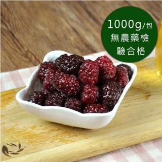【幸美生技】原裝進口鮮凍黑莓1kgx1包(A肝病毒檢驗透過 無農殘重金屬檢驗)