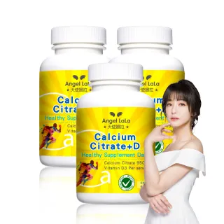 【Angel LaLa 天使娜拉】挺固關 精純檸檬酸鈣+D3 x3瓶(60粒/瓶/賴雅妍代言)