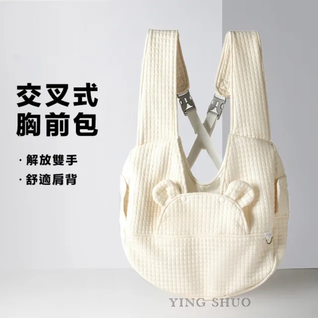 Ｘ型交叉式肩帶寵物外出包(透氣狗狗背袋 貓咪背袋 簡約斜挎包 毛孩外出周邊)