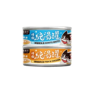 【汪喵星球】無膠慢燉純湯罐80g(犬貓副食湯罐)