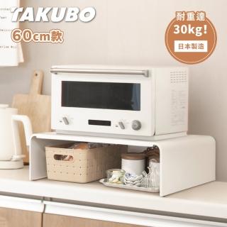 【田窪工業所】日本製電器置物收納架60cm(雪白 墨黑色/耐重30公斤/耐高溫抗水防潮/微波爐收納)
