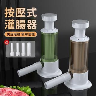 【YUNMI】家用手動灌香腸器 按壓式灌腸機 香腸製作工具 熱狗火腿腸模具
