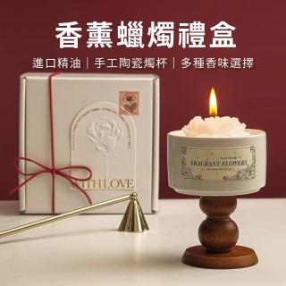 【好日私藏】香薰蠟燭禮盒(居家香薰 香薰蠟燭 禮盒 蠟燭 送禮) 香薰 香氛 高階禮盒)