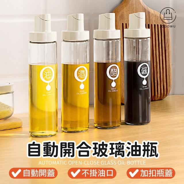 【Jo Go Wu】買二送二!!自動開蓋!玻璃油瓶(附贈識別貼紙/調味瓶/調味罐/油醋瓶/醬油瓶/料理罐/烘焙料理)