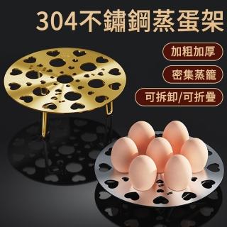 【MUAN】316不鏽鋼多功能蒸籠 隔水蒸菜盤(可挺立蒸蛋架 蒸盤 蒸煮兩用 高腳蒸架)