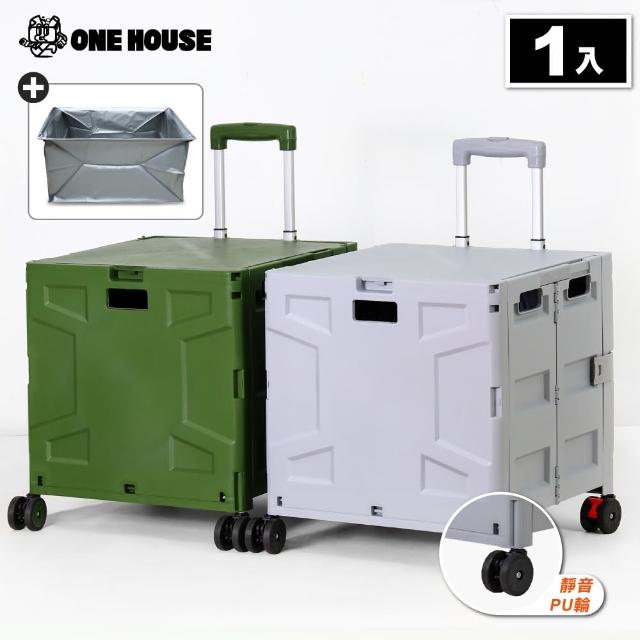 【ONE HOUSE】韓系折疊購物車-4輪_65特大款+防水袋 1入(買菜車/收納推車/推車/收納架/收納箱/寵物推車)