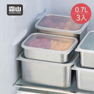 【SHIMOYAMA 霜山】304不鏽鋼速凍保鮮盒-淺型S-700ml-3入(食物收納盒/304不銹鋼保鮮盒/冷藏冷凍密封盒)