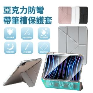 【YOLU】iPad Air 13吋 2025/2024磁吸可拆分防彎亞克力平板皮套 智慧休眠矽膠保護殼套 內建筆槽防摔支架