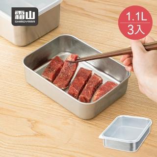 【SHIMOYAMA 霜山】304不鏽鋼速凍保鮮盒-淺型M-1100ml-3入(食物收納盒/304不銹鋼保鮮盒/冷藏冷凍密封盒)