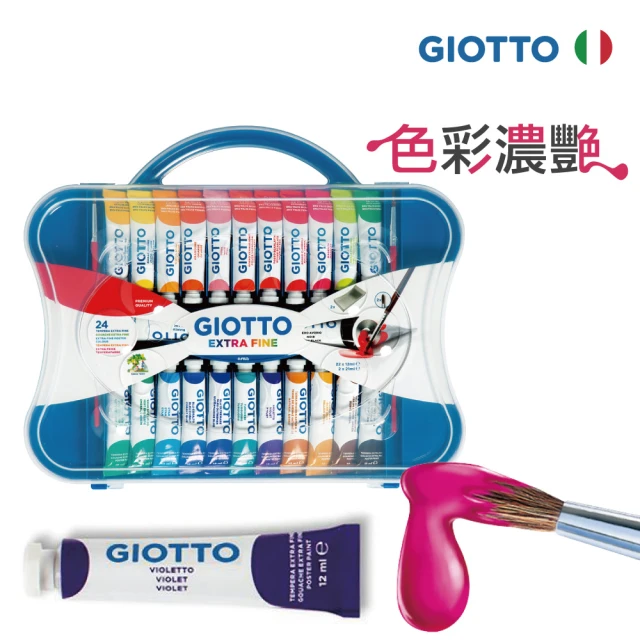 GIOTTO 高品質不透明水彩12ml-24色(好洗)