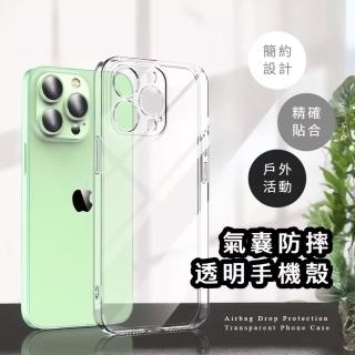 【精準孔位】iphone 16 pro氣囊防摔透明手機殼(全包保護 加固加厚 裸機視覺)