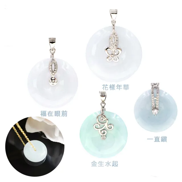 【喜緣玉品】天然A貨翡翠 平安扣 晶燦 超值組合項鍊(買一送一)