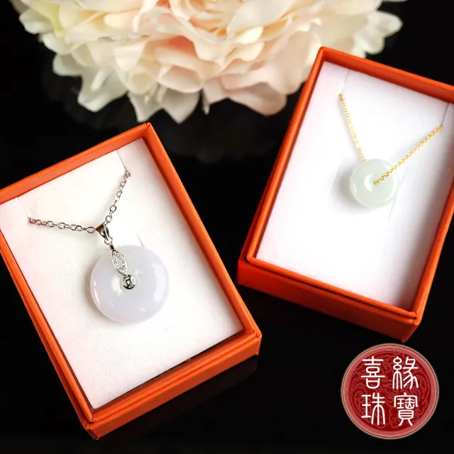 【喜緣玉品】天然A貨翡翠 平安扣 晶燦 超值組合項鍊(買一送一)