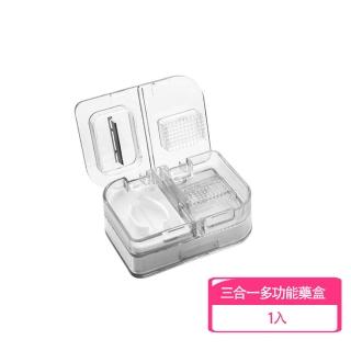 【DoLiYa】三合一多功能藥盒 密封藥盒 便攜藥盒(儲藥 切藥 磨藥 一盒搞定~)