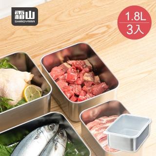 【SHIMOYAMA 霜山】304不鏽鋼速凍保鮮盒-深型M-1800ml-3入(食物收納盒/304不銹鋼保鮮盒/冷藏冷凍密封盒)