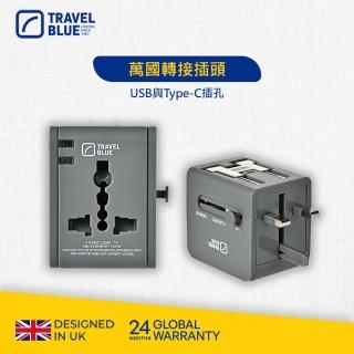 【Travel Blue 藍旅】萬國轉接插頭(USB與Type-C插孔)