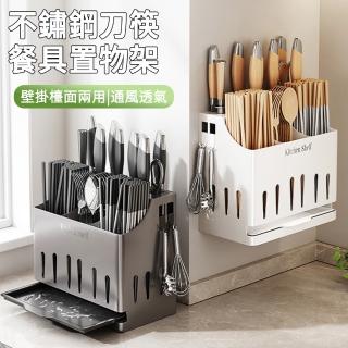 【MUAN】廚房碳鋼刀架餐具一體收納 刀具架 筷筒瀝水架(刀座架/筷子筒/勺筷置物架)