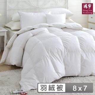 【HongYew 鴻宇】匈牙利90%羽絨 威爾斯羽絨被 233織(雙人加大8x7 冬被 棉被)