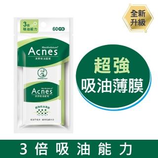 【曼秀雷敦】Acnes清爽吸油麵紙60入