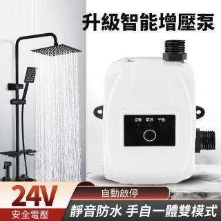 【源森】家用加壓馬達自動增壓泵(熱水器加壓馬達/加壓泵浦/水壓增壓器/水龍頭增壓泵/自吸泵/小型水泵)