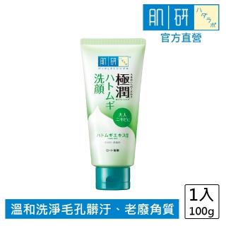 【肌研】官方直營 極潤健康深層清潔調理洗面乳100g