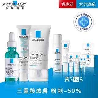 【理膚寶水】淨痘大全配組★三重酸煥膚精華30ml+淨痘無瑕極效精華40ml+毛孔緊緻控油保濕乳40ml D