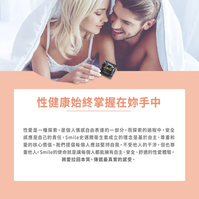 【smile 史邁爾】買1送1三合一保險套衛生套(12入*2盒)(共24入)