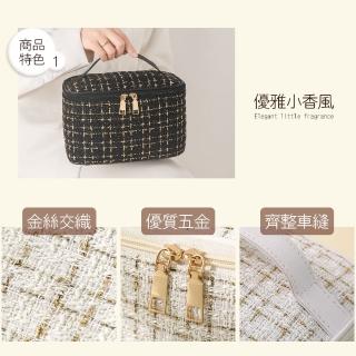 【Her】大款 手提化妝包 小香風化妝包 金絲編織化妝包 格紋化妝包(多功能化妝袋 旅行盥洗包 化
