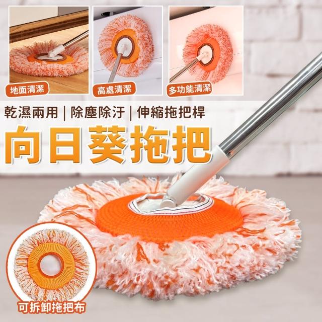 【EZlife】太陽花乾濕兩用除塵拖把(拖把x1+雪尼爾布x2)
