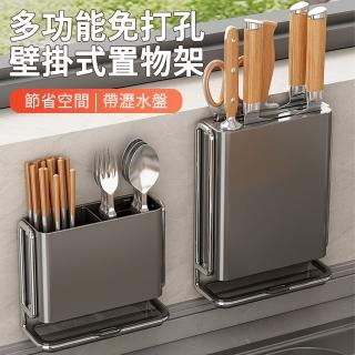 【MUAN】廚房多功能無痕壁掛式刀架 勺筷收納瀝水架 筷子收納架 菜刀架 刀具架
