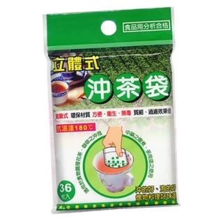 【PS Mall】立體沖茶袋 茶包袋 濾茶袋 DIY茶類中藥咖啡 一包36入 2包(J1442)